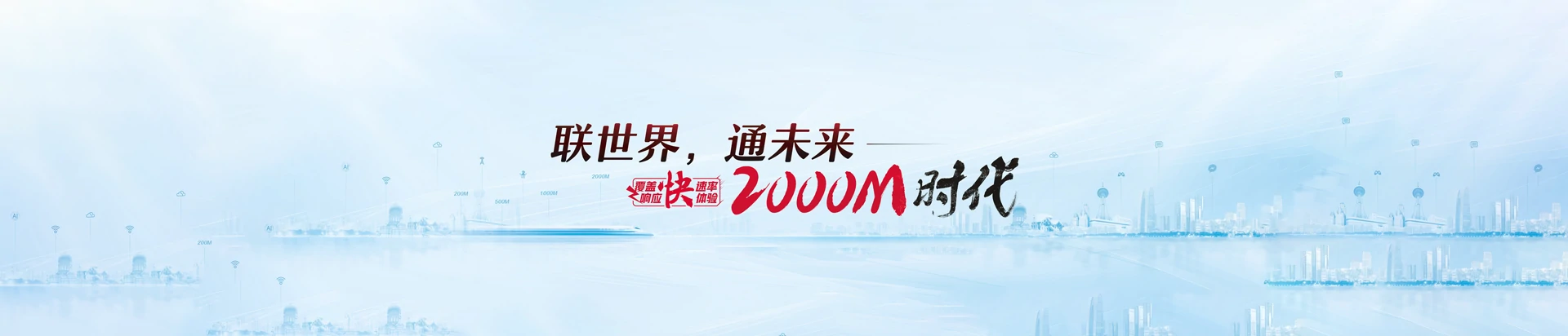 西山区联通宽带