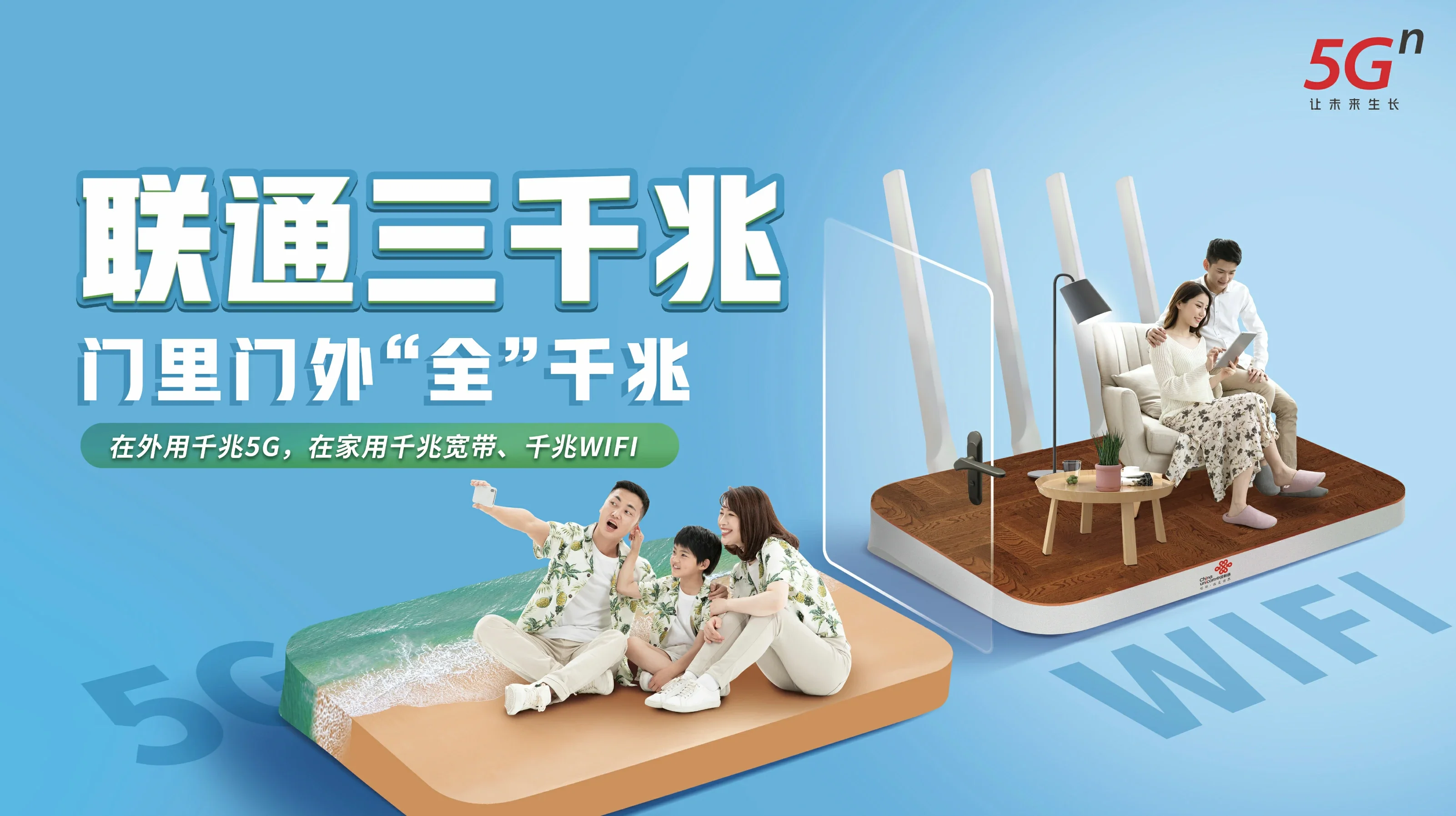 西山区中国联通