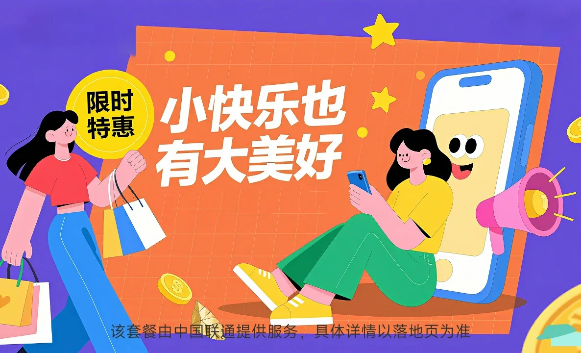 西山区中国联通